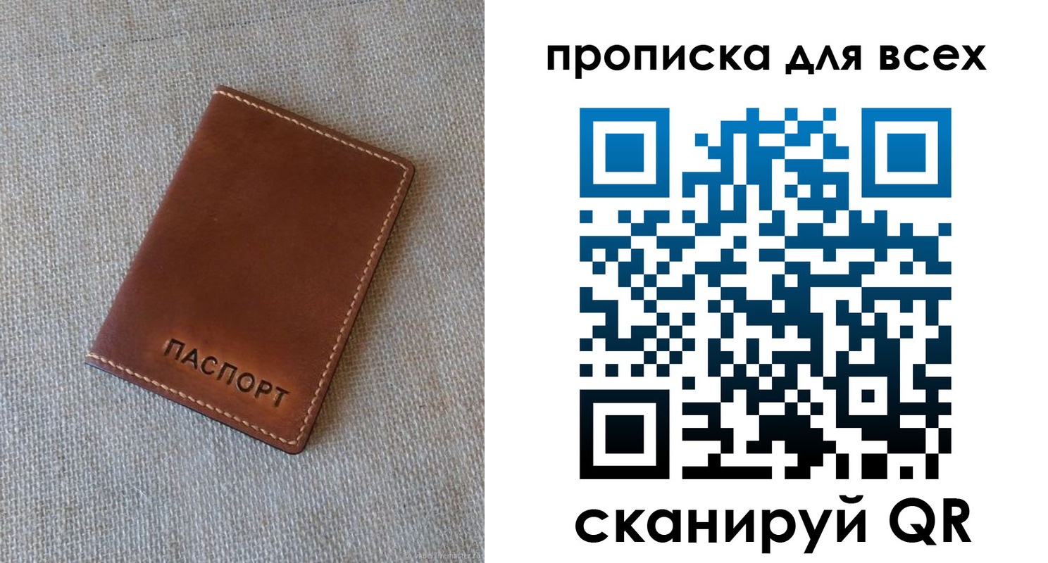 временная регистрация в квартире в Сыктывкаре