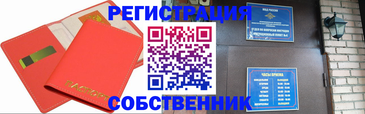 временная регистрация для школы в Сыктывкаре