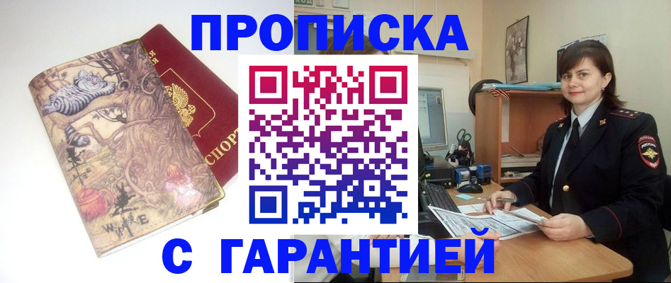 временная регистрация собственник в Сыктывкаре