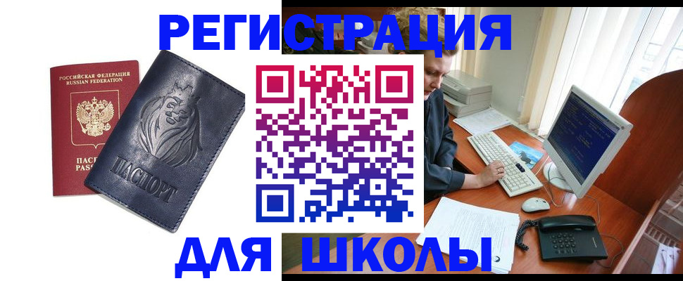 временная регистрация надежно в Сыктывкаре
