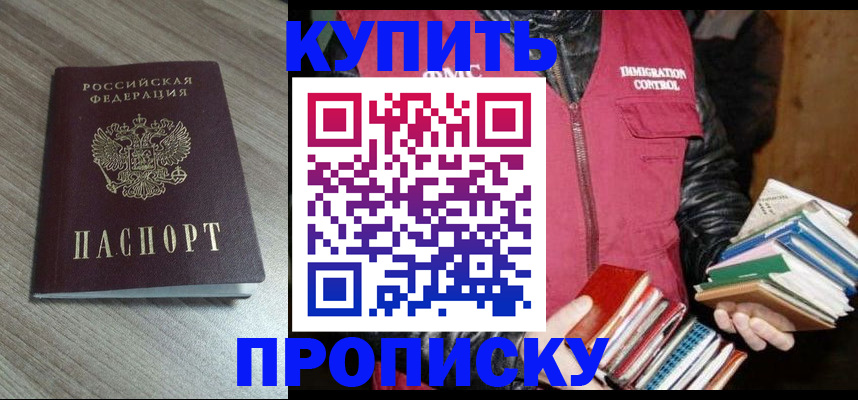 прописка регистрация в Сыктывкаре