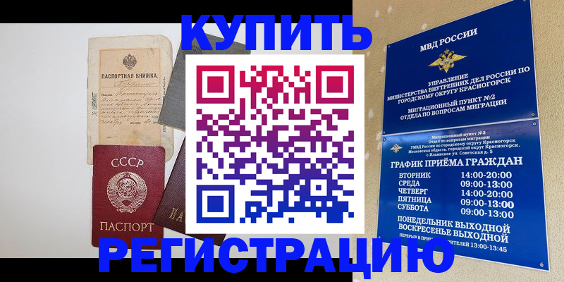 прописка для кредита в Сыктывкаре