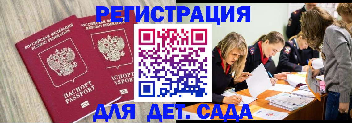 прописка поиск в Сыктывкаре