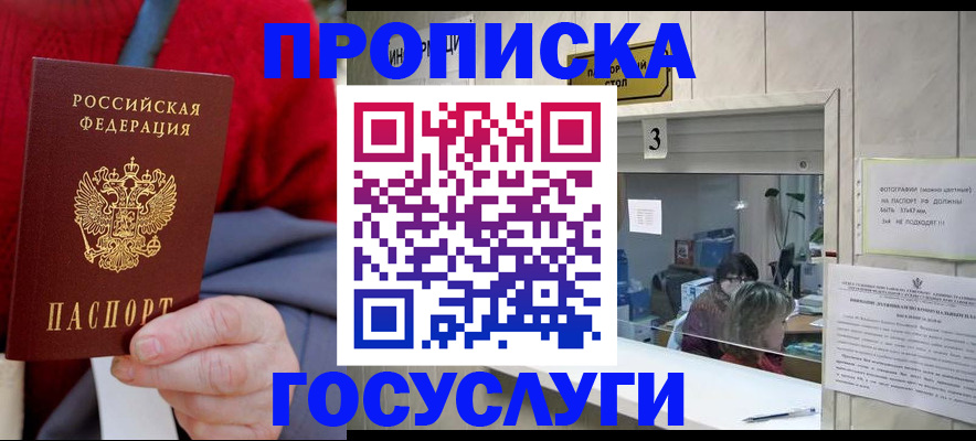регистрация для школы в Сыктывкаре